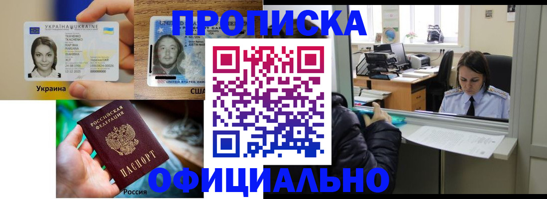 временная регистрация купить в Рязанской области