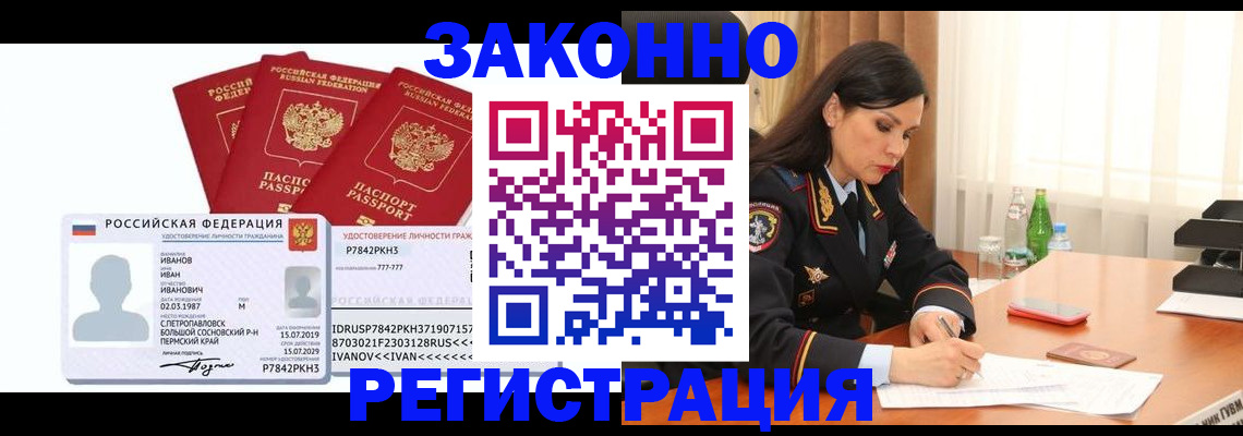 временная регистрация адрес в Рязанской области