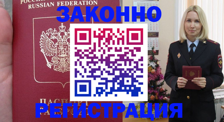 временная регистрация гарантия в Рязанской области