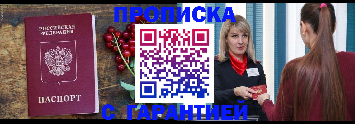 временная регистрация для школы в Рязанской области