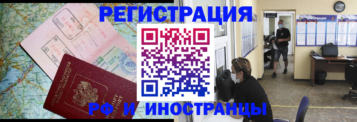 регистрация в Рязанской области